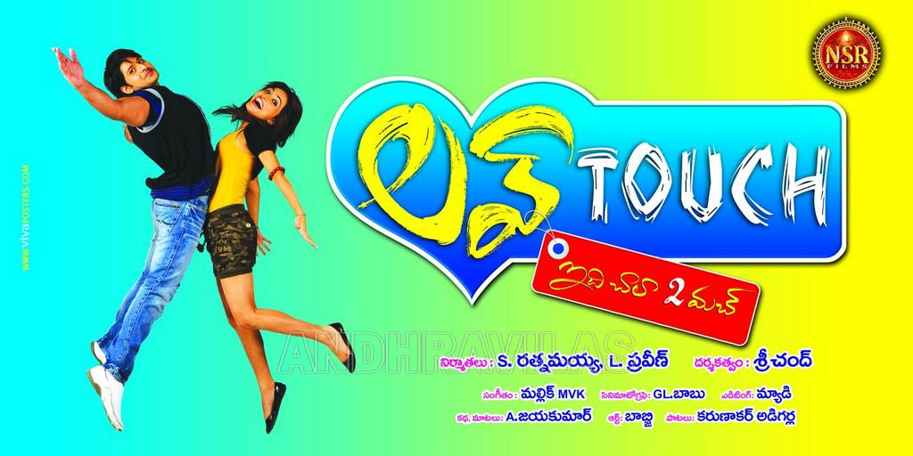 Telusa Manasa Song Mp3 Download