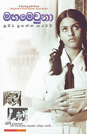 1080p kamigami Tezuka Osamu no Buddha Dual Audio