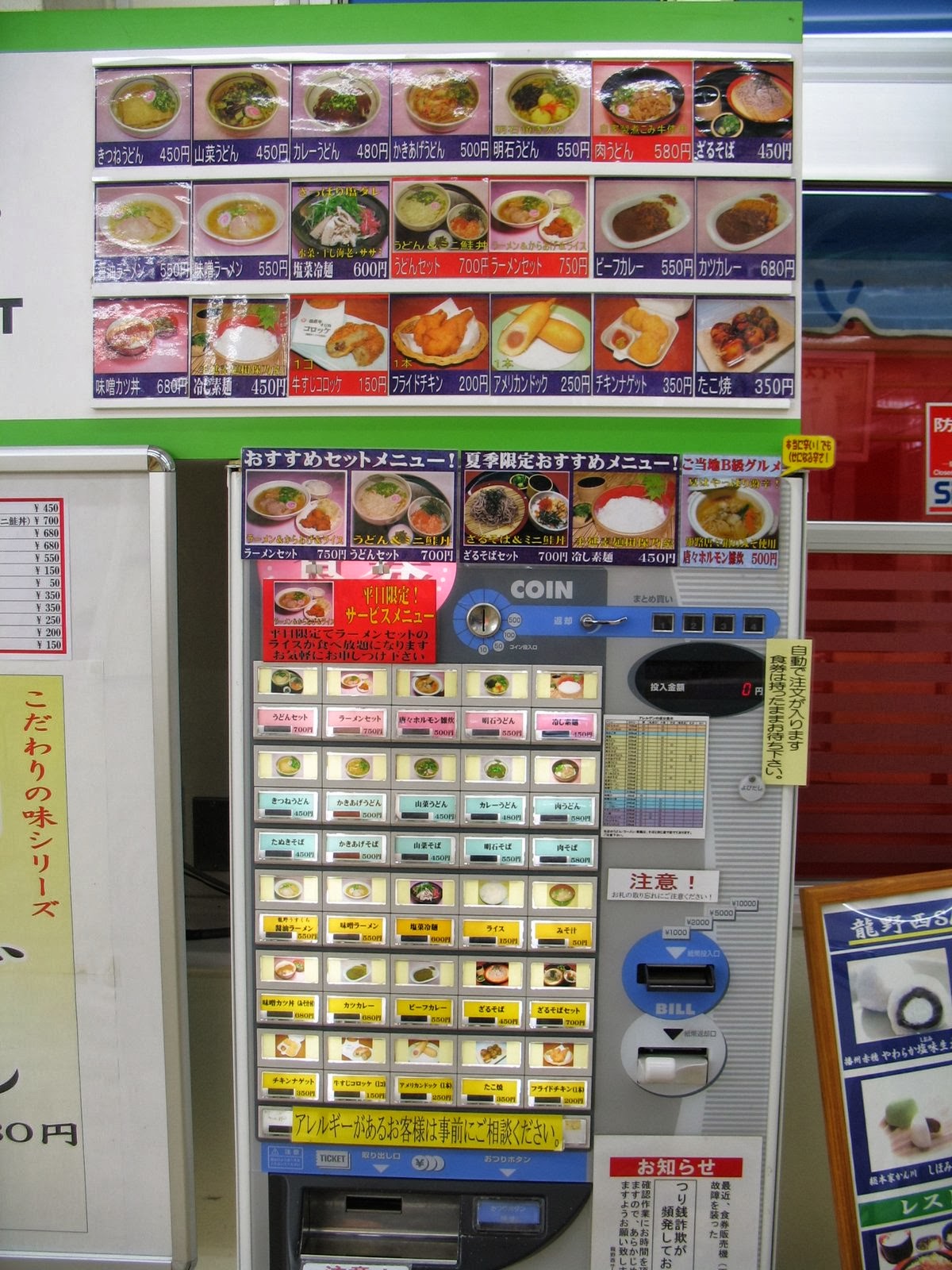 Two Little Square Black Dogs Wednesday in Japan... vending machines
