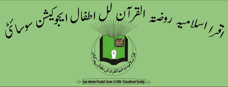 Iqra Islamia Rozatul Quran Lil Atfaal Educational Society