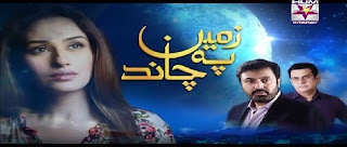 Zameen Pe Chand Episode 71 on Hum Sitaray in High Quality 1st August 2015