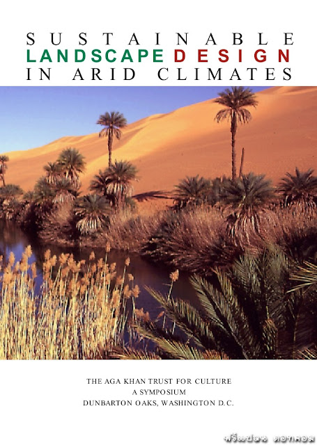 Aga Khan - Sustainable Landscape Design in Arid Climates( 1069/0 )