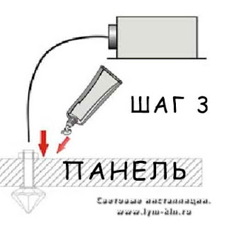 установка звездного неба