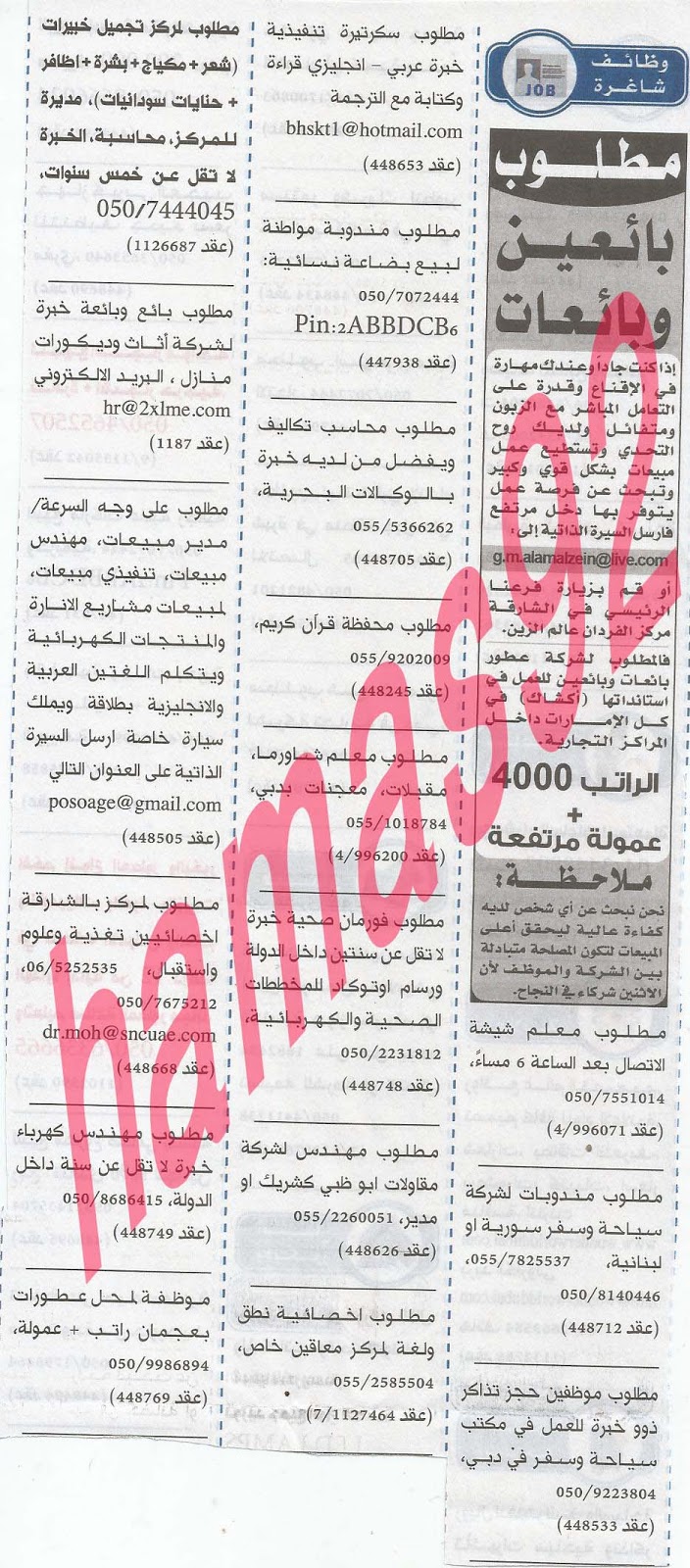 وظائف شاغرة فى جريدة الخليج الامارات الخميس 25-07-2013 %D8%A7%D9%84%D8%AE%D9%84%D9%8A%D8%AC+4