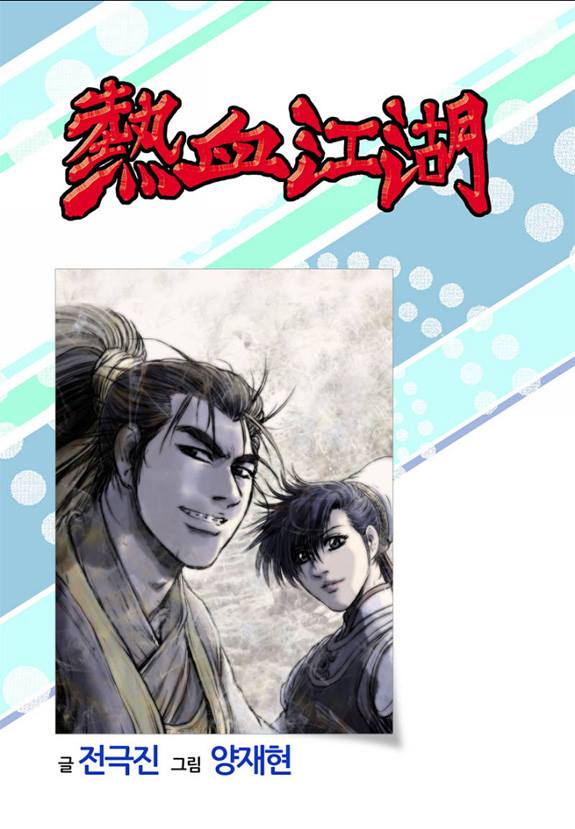 Hiệp Khách Giang Hồ chap 460 Trang 2 Hiệp Khách Giang Hồ chap 460 Trang 2
