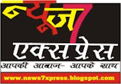 news7 xpress