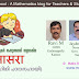 Maths blog orukkam hindi