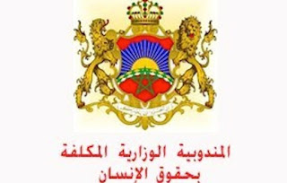 المندوبية الوزارية المكلفة بحقوق الإنسان المندوبية الوزارية المكلفة بحقوق الإنسان