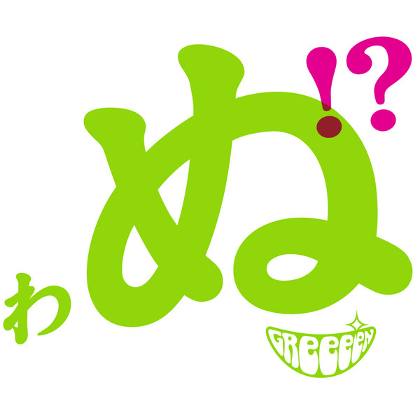 Greeeen Cover Art