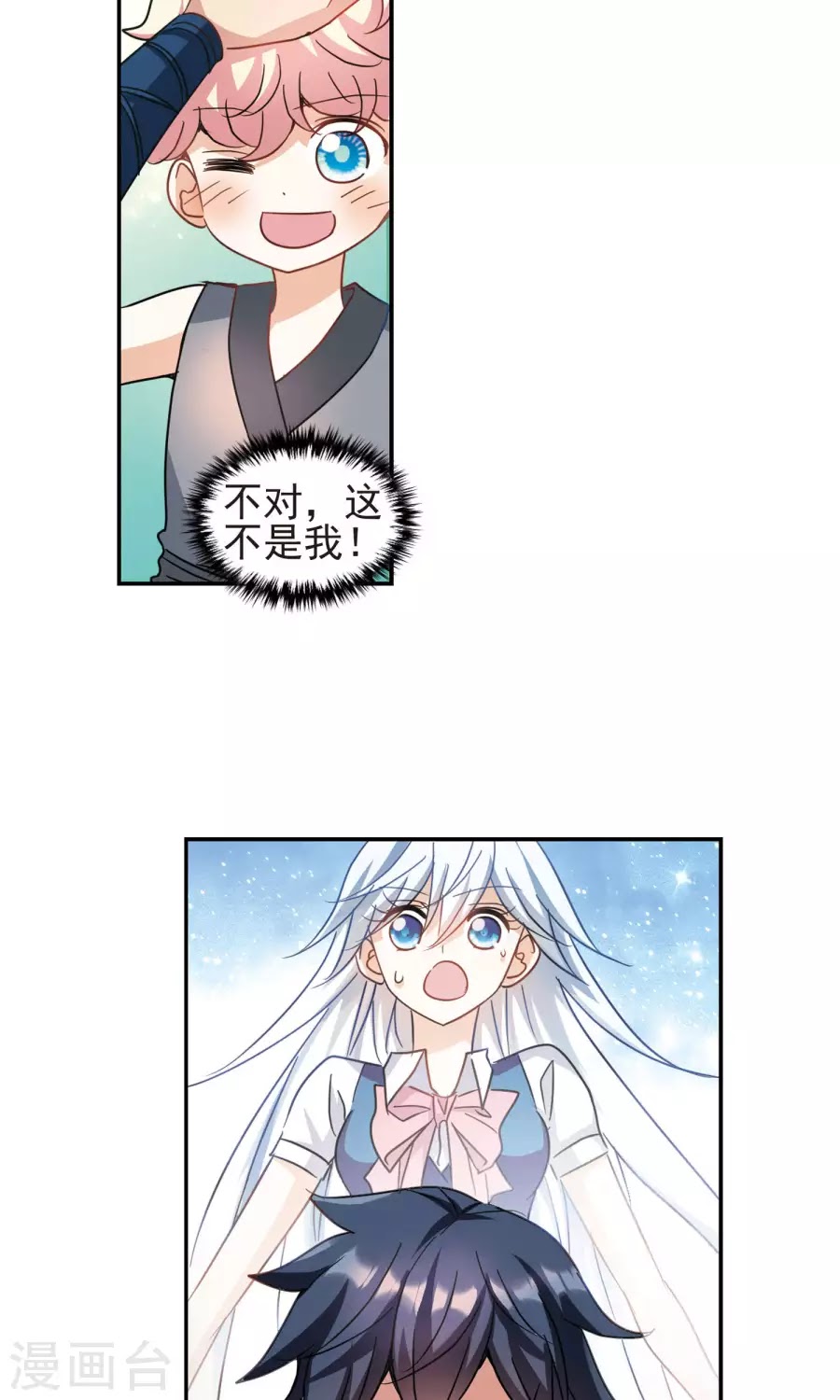 Tô Tịch Kỳ Quái chap 92