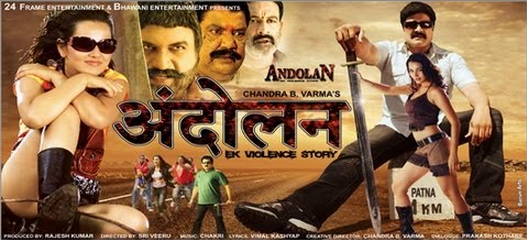 Andolan hindi movie full hd 720p