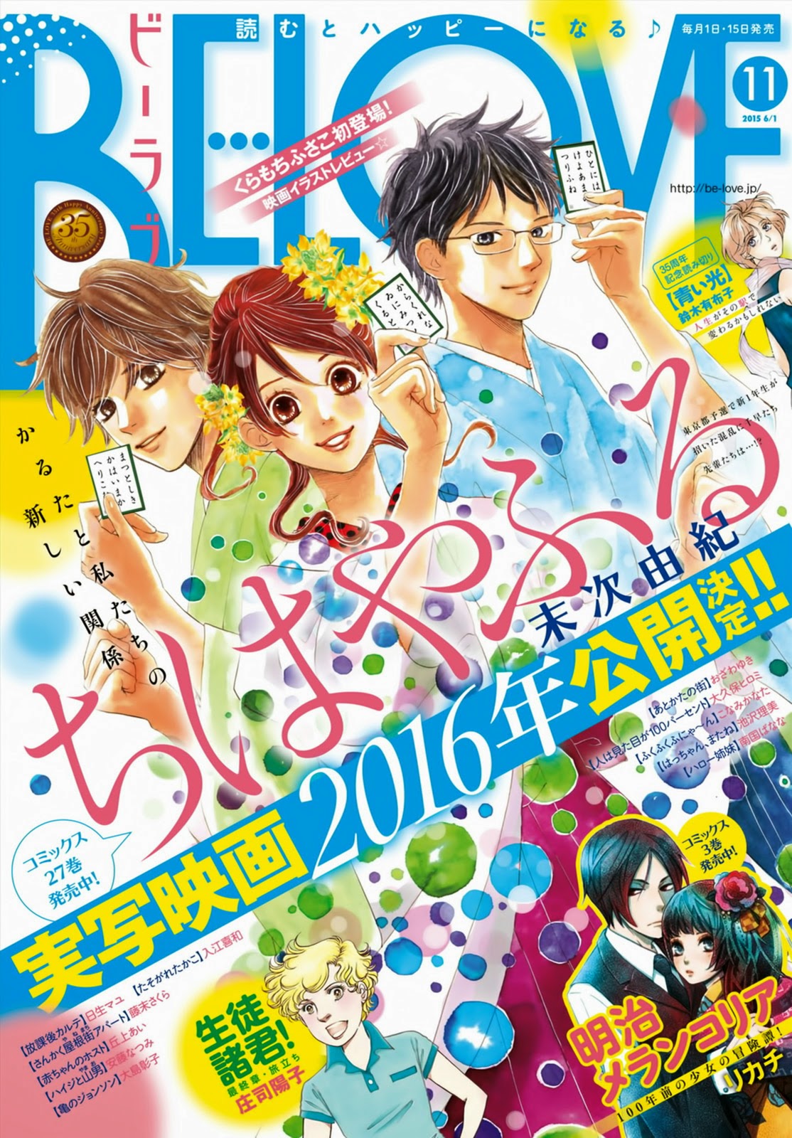 Chihayafuru Chapter 146 Mangahasu Chihayafuru Chapter 146 Mangahasu