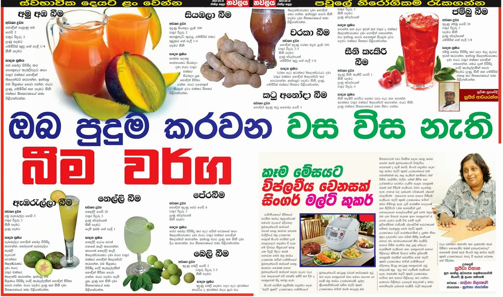 How To Icing A Cake At Home In Sinhala How To Icing A Cake At Home In Sinhala