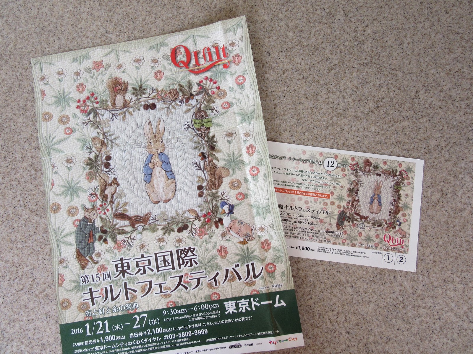 Queenie's Needlework Tokyo International Great Quilt Festival