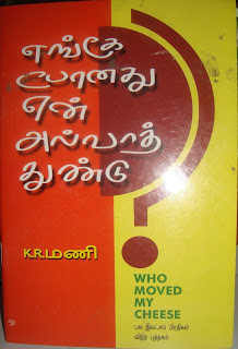 Who Moved My Cheese By K.R.Mani