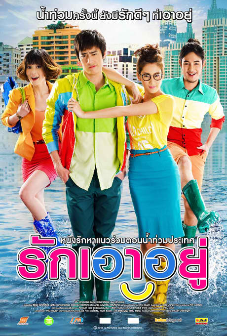 First Love 2 Thai Movie