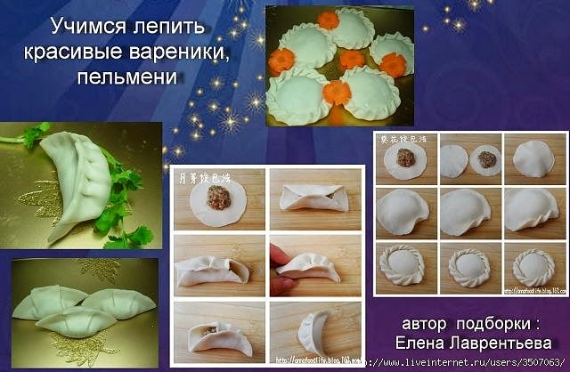 Необычные пельмени рецепт пошагово