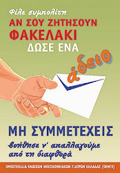 ΦΑΚΕΛΑΚΙ