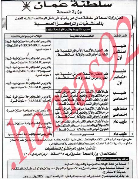 وظائف جريدة اخبار اليوم المصرية السبت 26/1/2013 %D8%A7%D9%84%D8%A7%D8%AE%D8%A8%D8%A7%D8%B1+1