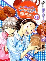 Yakitate - Vua Bánh Mì
