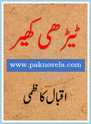 Tedhi Kheer by Iqbal Kazmi Tedhi Kheer by Iqbal Kazmi