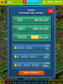 Новая кнопка Free Utopium