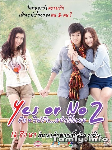 tamly.info_yes-or-no-2_1.jpg