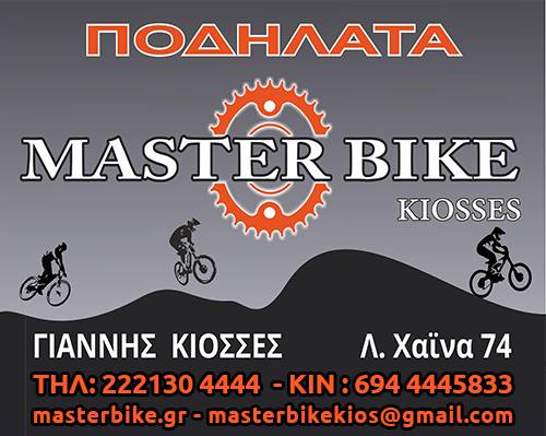 MASTER BIKE