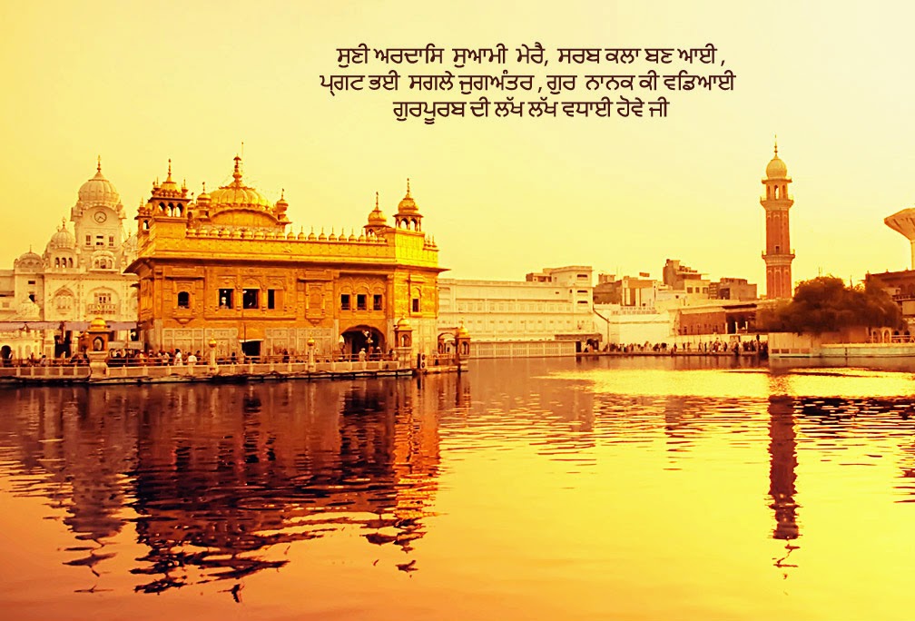 Golden Temple Latest Hd Wallpapers Pictures ~ Sikhi Book