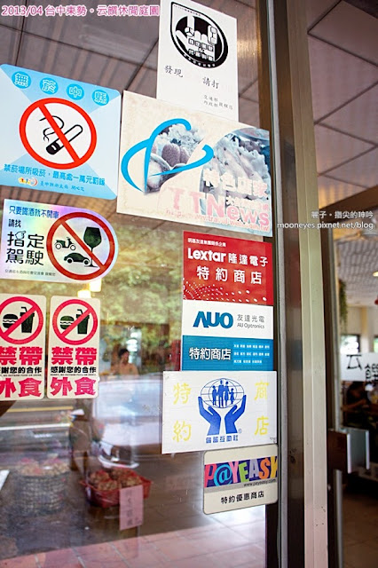 [吃遊] 台中東勢-云饌休閒庭園。往谷關路上的風景美爽好餐廳