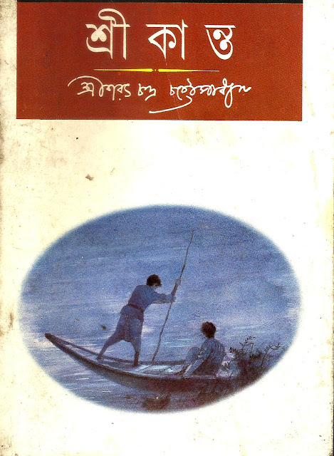 sarat chandra chattopadhyay pather dabi sarat chandra chattopadhyay pather dabi