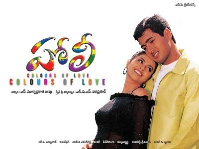 holi telugu movie songs free download south mp3