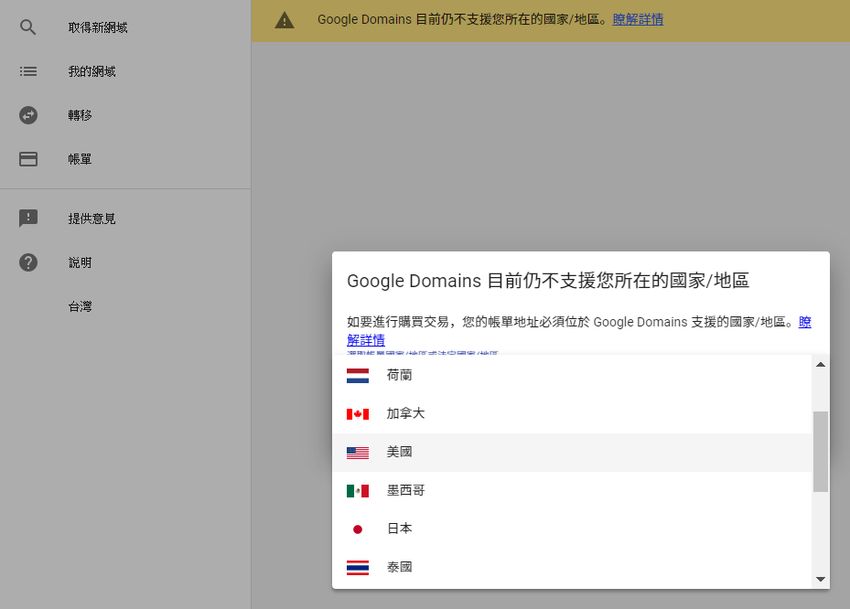 google-domains-tw-purchase-transfer-godaddy-dns-3.jpg-Google Domains 可以在台灣使用了﹍購買 + 轉移網域(Godaddy) + DNS 設定心得