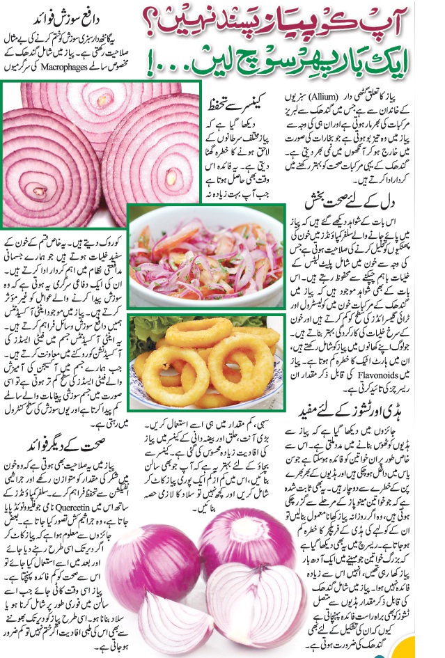 Fashion Beauty Surprising Benefits Of Onions Pyaz For Skin
