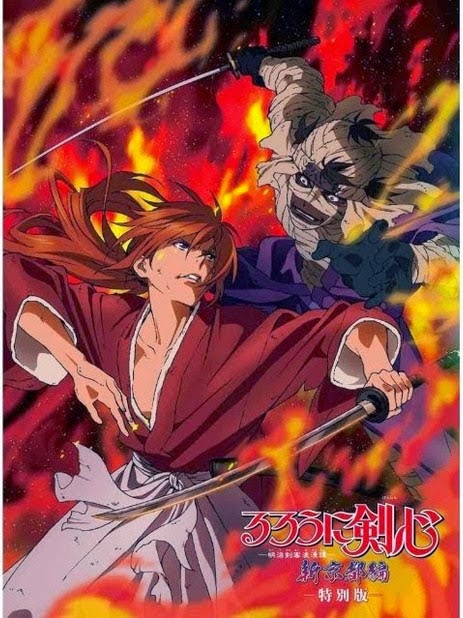 Tentang Semua Rurouni Kenshin New Kyoto Arc Special Edition Tentang Semua Rurouni Kenshin New Kyoto Arc Special Edition