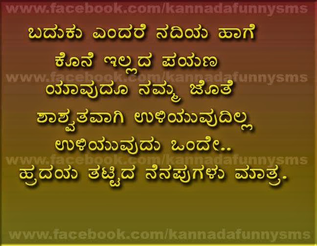 Cute Love Quotes: Kannada Funny Love Quotes - 648x504 - jpeg