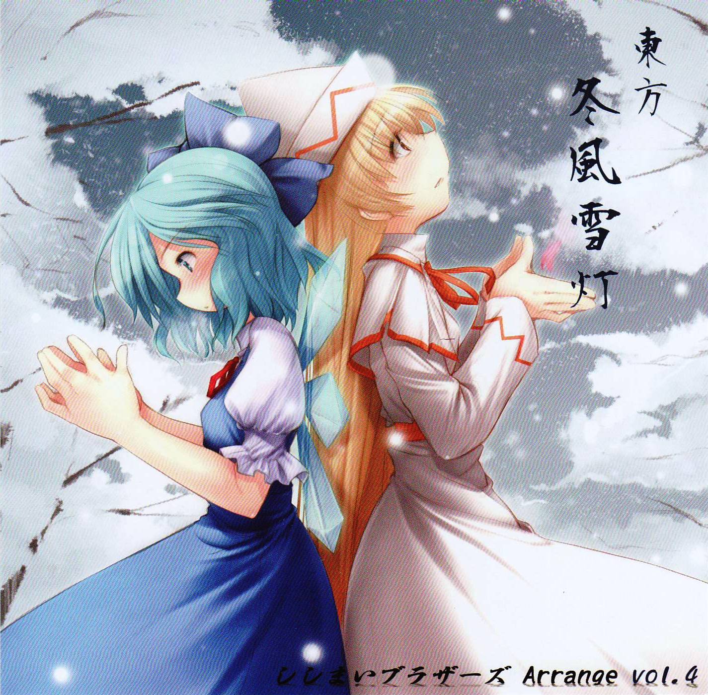Touhou Records Shishimai Brothers 東方冬風雪灯