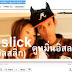 illslick(อิลสลิก) ดูหมิ่นอิสลาม