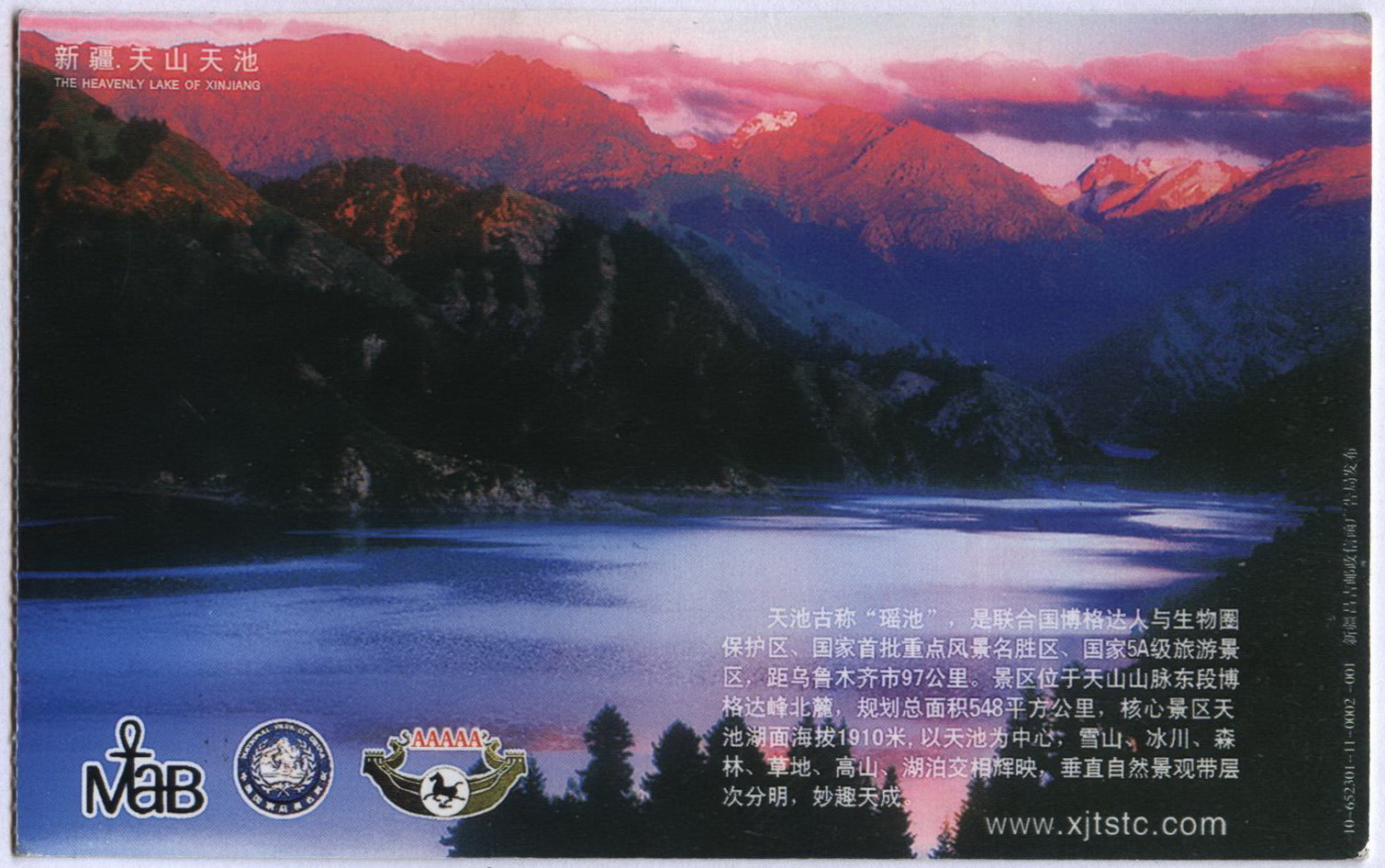 I love receiving mail :): World Heritage_Xinjiang Tianshan