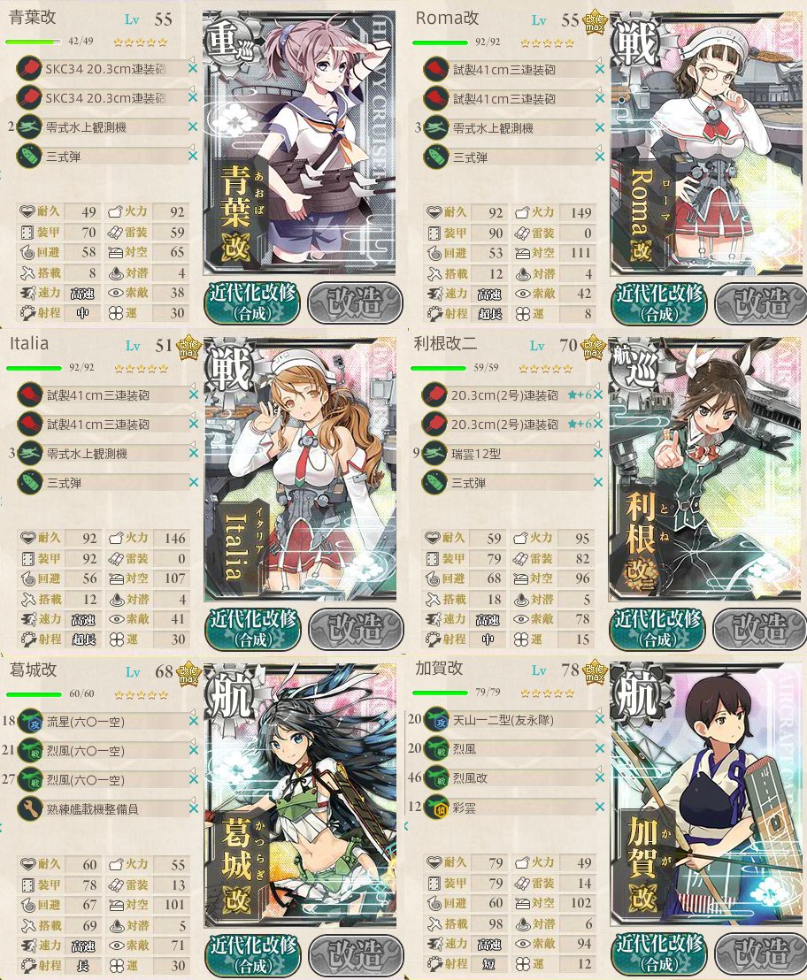 Rj メモ 艦これ 4 5 攻略 暫定
