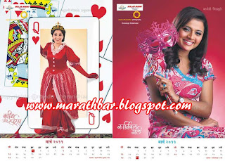 marathi film and theatre concept calendar 2011 presents by Raja Rani Travels photos