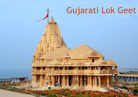 Gujarati Lok Geet