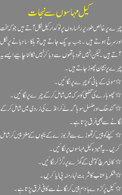 Urdu Tips For Hair Growth For Marriage First Night For Pregnancy