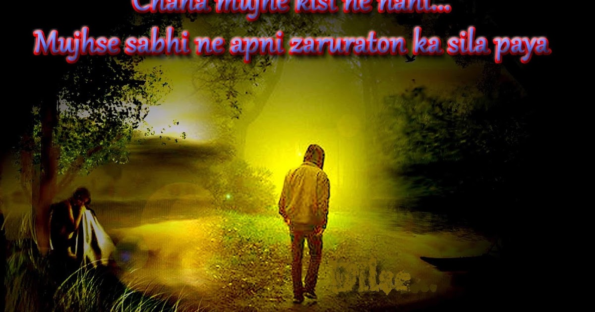 Shayari Urdu Images,urdu shayari with picture,urdu shayari wallpaper,love shayari urdu,sad love ...