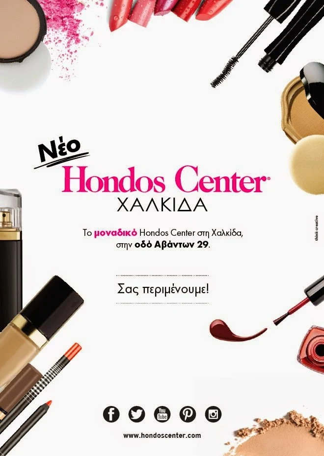 Νέο κατάστημα Hondos Center στη Χαλκίδα!