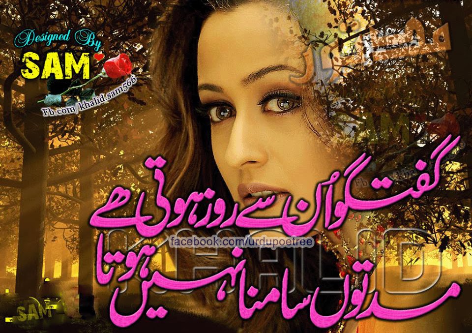 Wo kehti hai suno jana urdu poetry mp3 free download