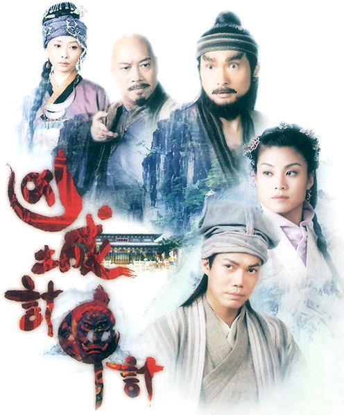 Âm Mưu Bất Thành