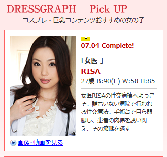  TeORNOGRAPH.tvt 2012-07-04 Dressgraph Member - MGD162 RISA 女医 [75P45MB] 