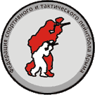 Федерация спортивного и тактического пейнтбола Крыма. Федерация пейнтбола Крыма.
