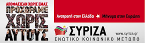 www.syriza.gr